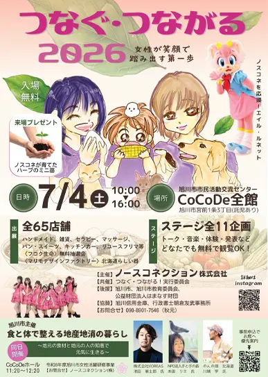 お知らせの画像